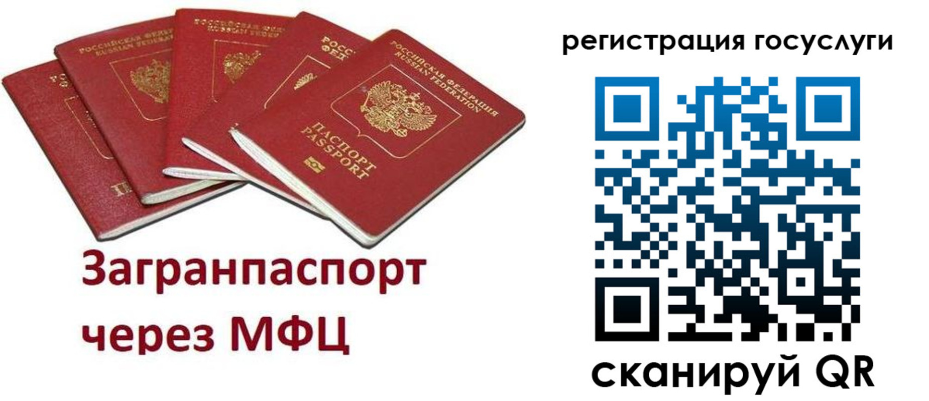прописка 2025 в Миньяре