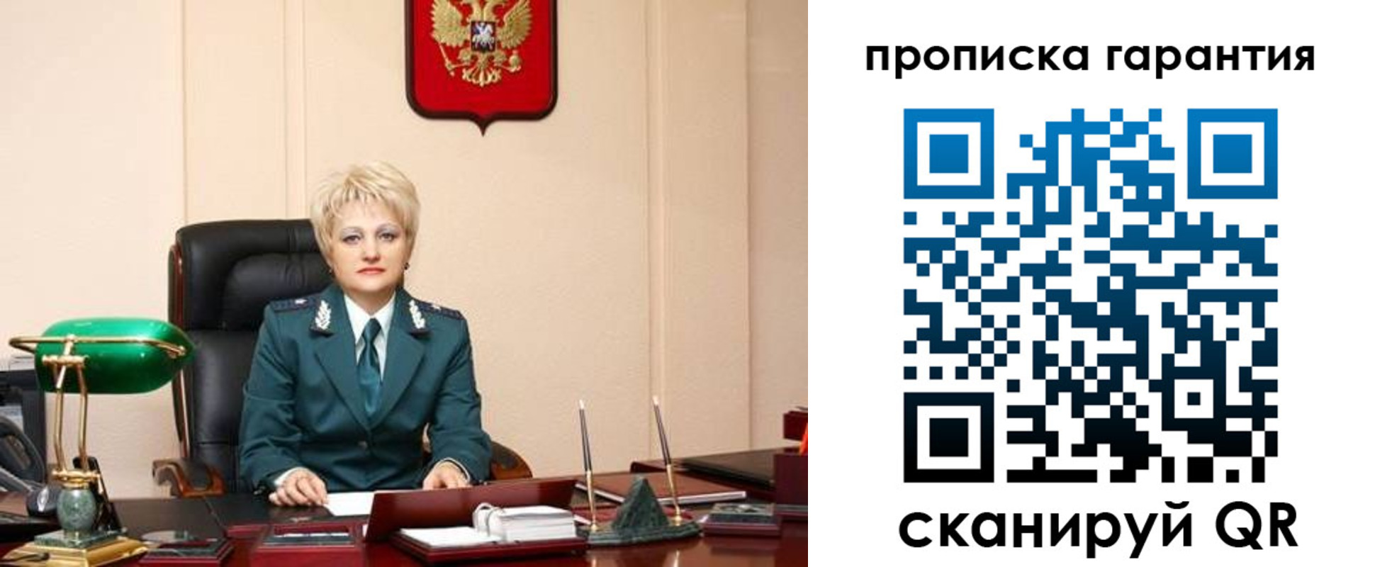 прописка от собственника в Миньяре