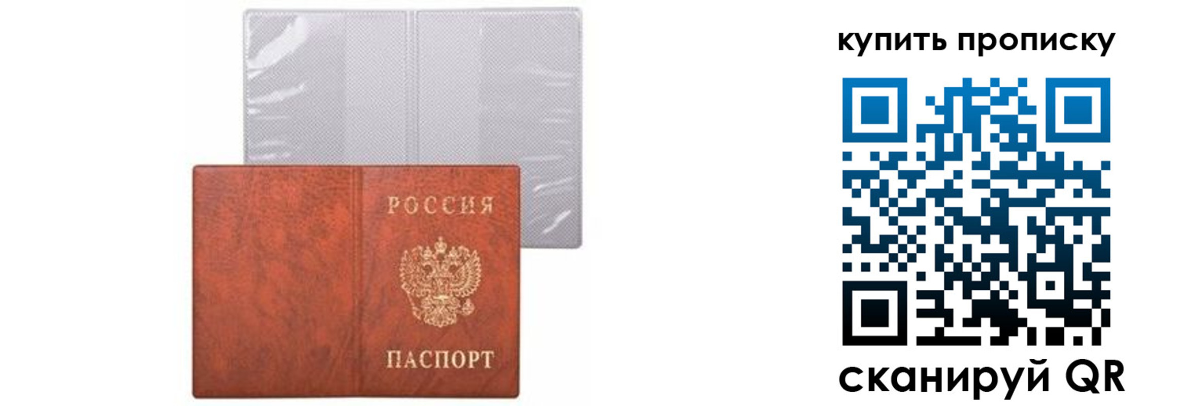 временная регистрация законно в Миньяре