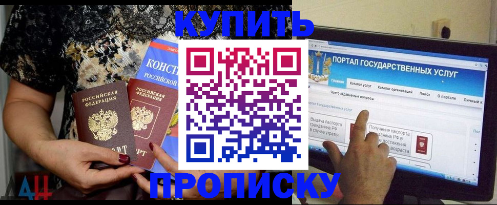 временная регистрация законно в Миньяре