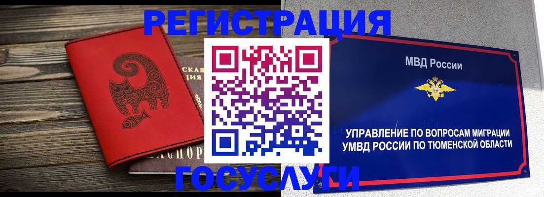 временная регистрация купить в Миньяре