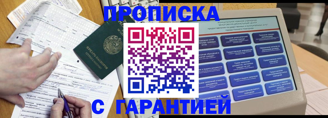 временная регистрация госуслуги в Миньяре